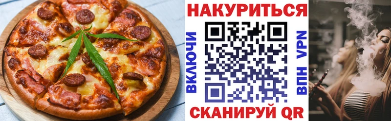 Печенье с ТГК конопля  Смоленск 